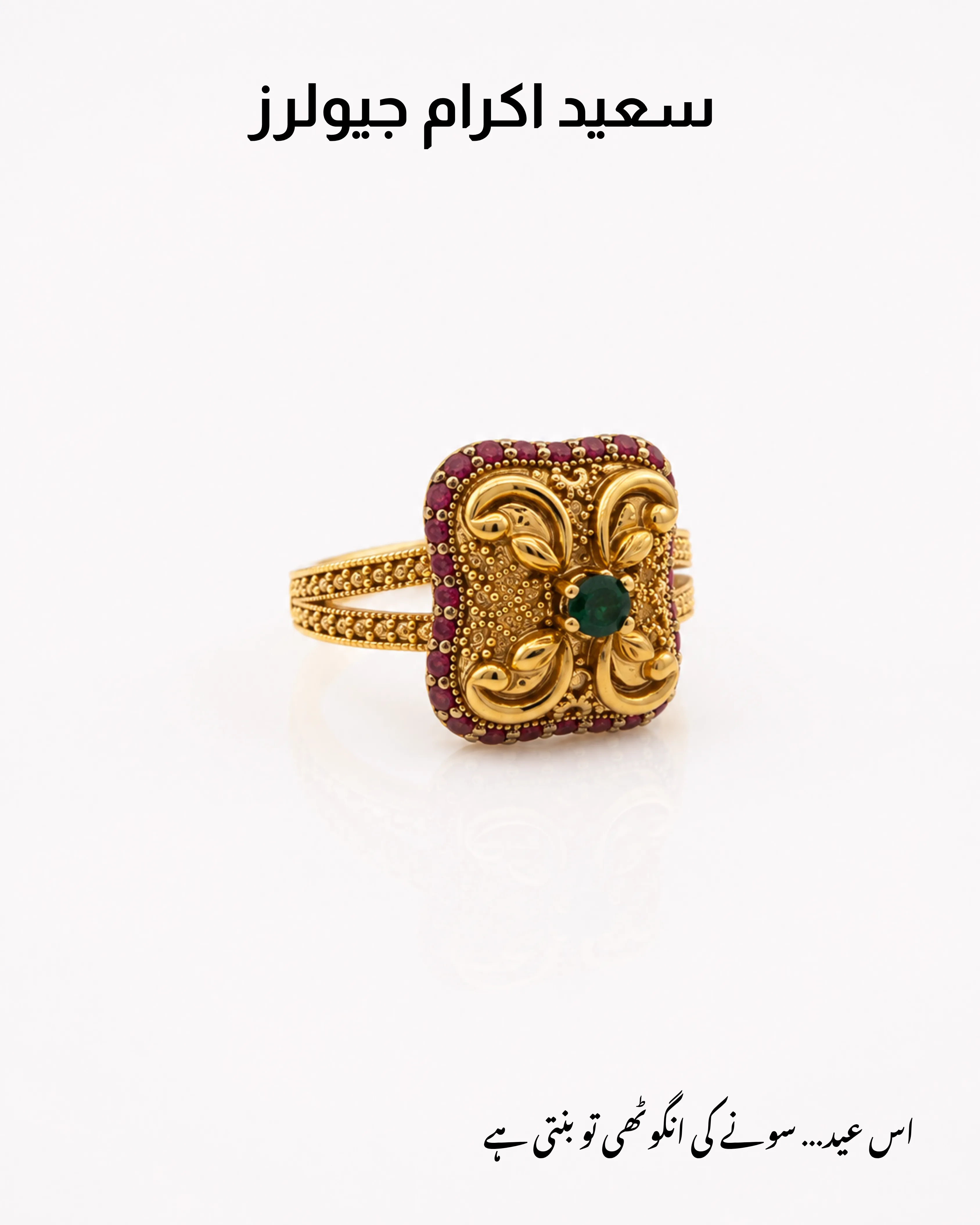 Ring 007