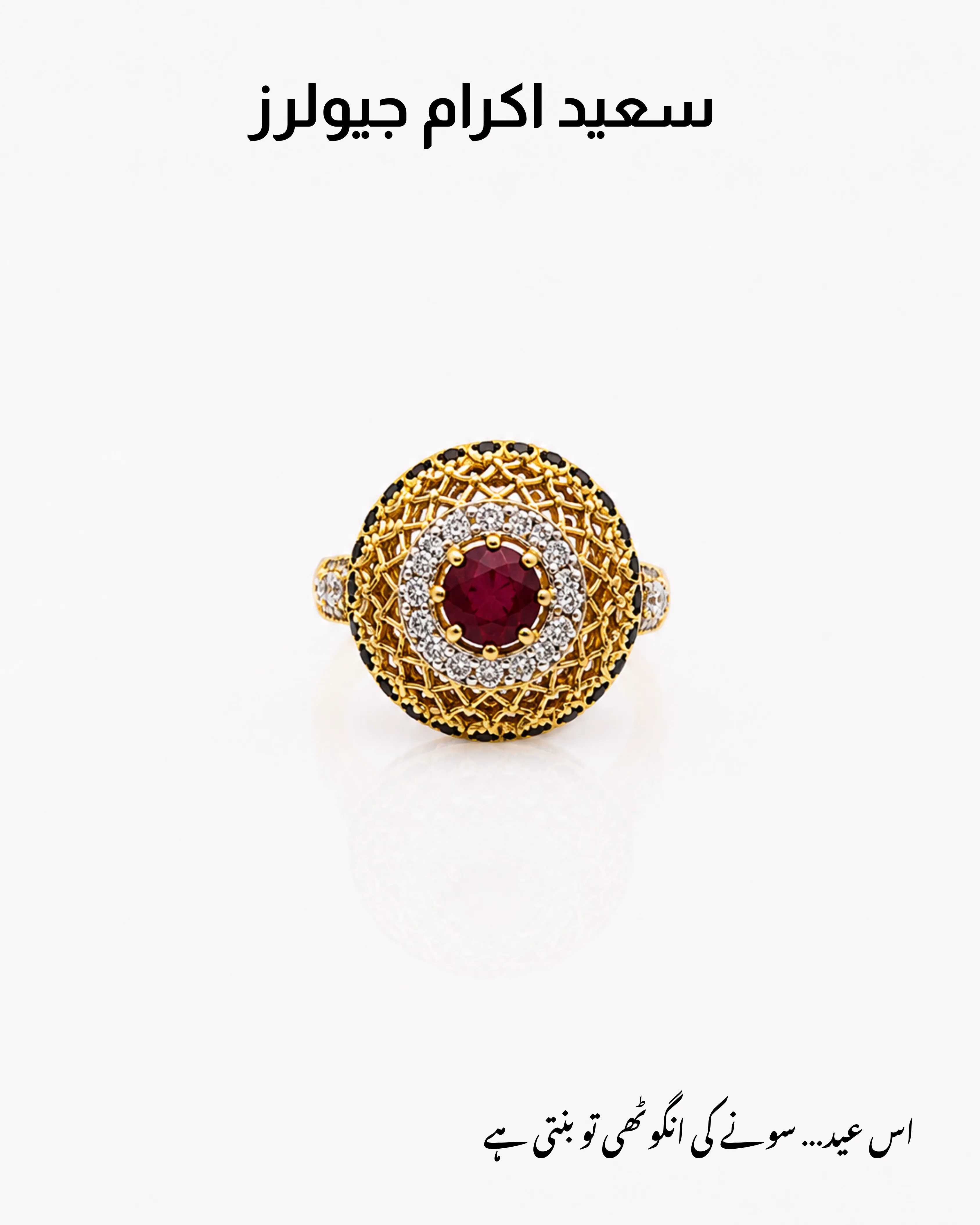 Ring 008